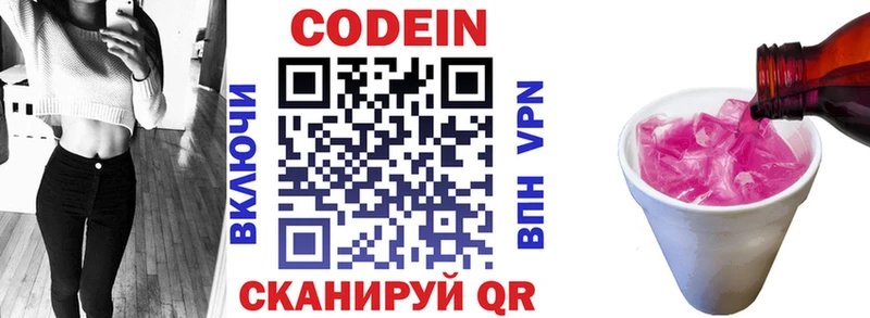 Кодеиновый сироп Lean Purple Drank  Собинка 