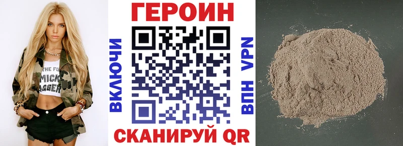 ГЕРОИН герыч как найти ОМГ ОМГ ссылка Собинка