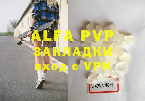 альфа пвп Лабытнанги